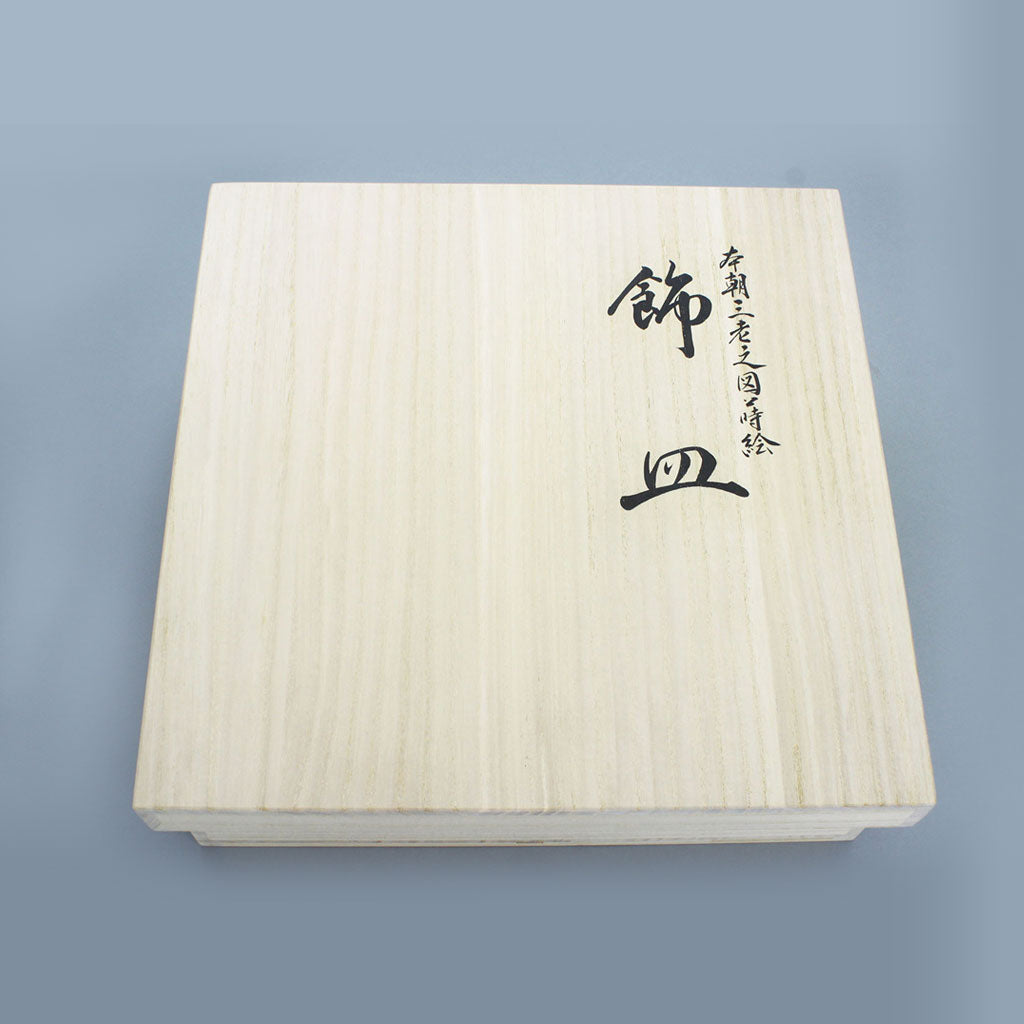 Sanro decorative plate & stand