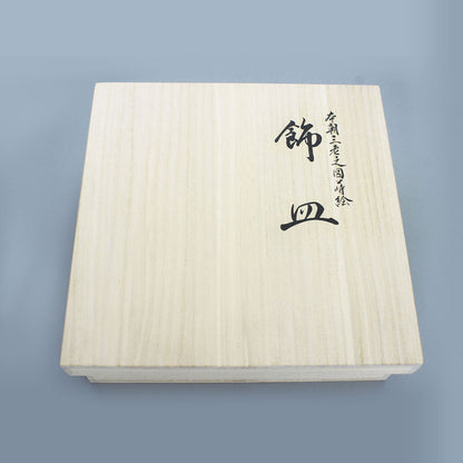 Sanro decorative plate & stand
